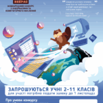 u13 bebras plakat 2025